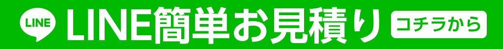 LINE簡単お問合せ